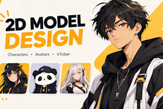 do 2d model design