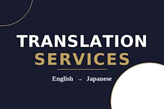 japanese translation by native speaker