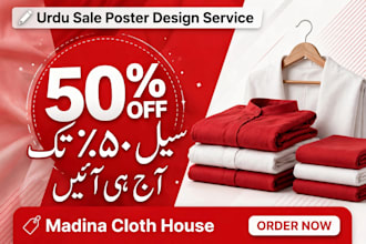 design urdu sale posters, eid sale and shop banners
