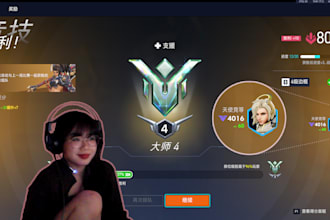 duo with you in overwatch quick play or competitive