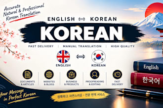 accurately translate english to korean and korean to english
