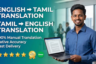 manually translate english to tamil and tamil to english