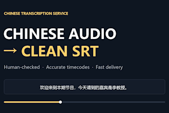 transcribe chinese audio and add accurate srt subtitles