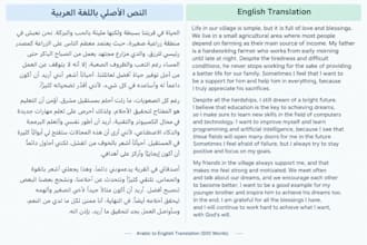 translate arabic video or audio to english