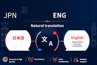 translate english to japanese or japanese to english