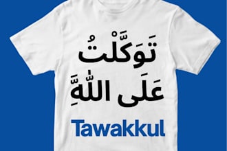 design arabic calligraphy name for tshirt logo and islamic art