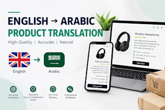 translate english product descriptions into arabic