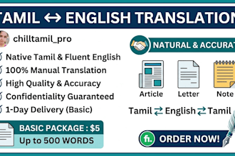 translate english to tamil tamil to english accurately