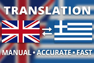 translate english to greek and vice versa accurately