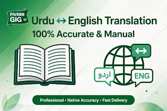 translate english to urdu and urdu to english accurately