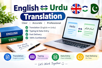 translate english to urdu and urdu to english