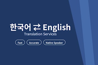 be your native korean english translator for any documents