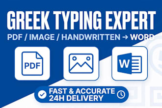 type your greek text fast and accurate from any form no ai