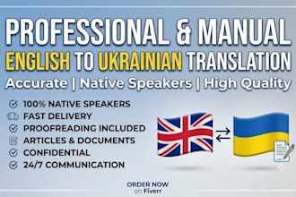 do accurate english to ukrainian