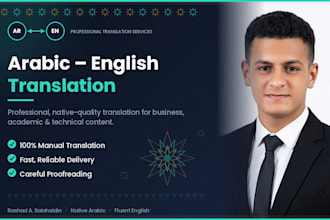 translate arabic to english and english to arabic