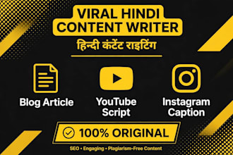 write engaging hindi blog post, instagram captions