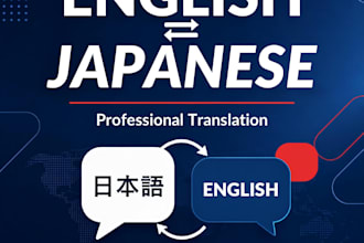 translate english to japanese and japanese to english professionally