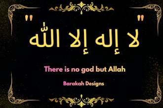 design islamic arabic calligraphy tshirt