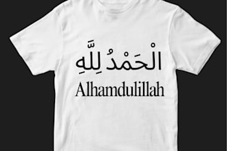 design islamic tshirt with quranic verse