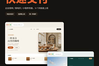 design a modern responsive website