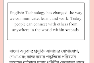 translate english to bangla and bangla to english professionally