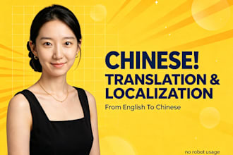 native chinese localization for e commerce ads