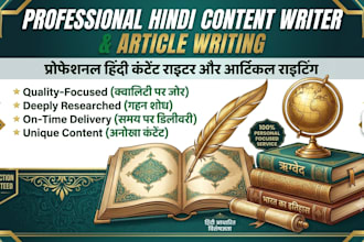 write high quality hindi content and articles