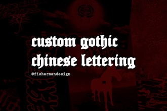 design custom gothic chinese lettering and logotype