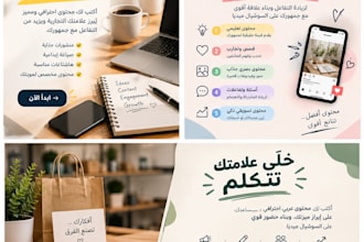 write engaging arabic social media content and posts