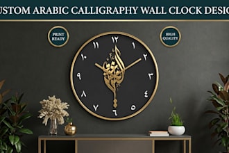design custom arabic calligraphy wall clock design