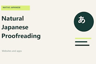 proofread and edit japanese text naturally