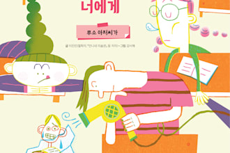 create colorful and playful illustrations for your book
