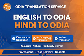 translate english to hindi or odia, hindi to odia accurately