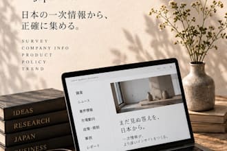 research the japanese market and competitors using local sources