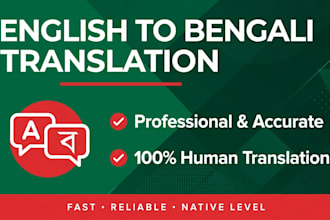 translate english to bengali and bengali to english accurately