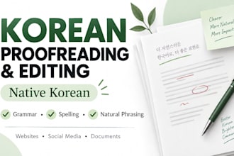 proofread and edit korean text naturally