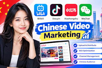 manage and optimize your bilibili channel and bilibili video SEO, douyin chinese