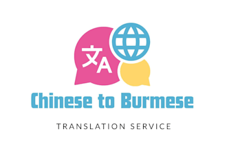 translate chinese to burmese and vice versa