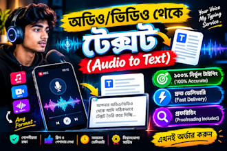 do accurate bengali audio transcription and voice to text