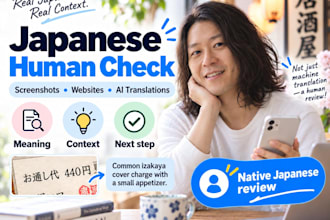 explain japanese screenshots and websites