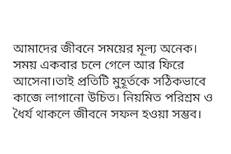 type bengali text from images or PDF