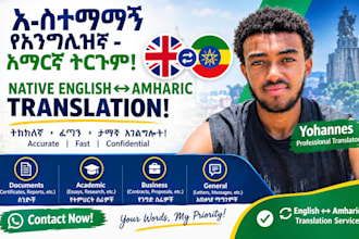 do professional english to amharic translation