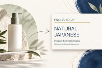 turn english product copy into natural japanese