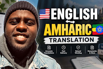 translate english to amharic and amharic to english