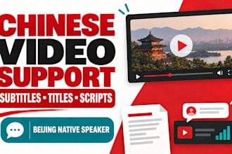 help with chinese for your youtube videos and channel