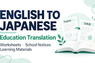 translate educational materials from english to japanese