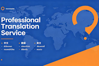 translate chinese to thai or thai to chinese accurately