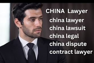be your china lawyer for contracts, disputes and lawsuits