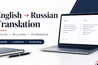 translate english to russian