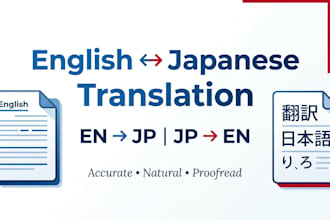 translate english to japanese and japanese to english